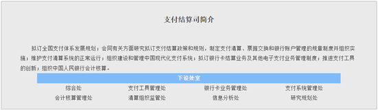 央行支付司新任司长已正式亮相！谈了这些内容