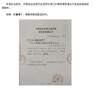 近12亿存款不翼而飞，这家私募被列入经营异常机构！