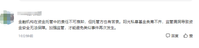 近12亿存款不翼而飞，这家私募被列入经营异常机构！