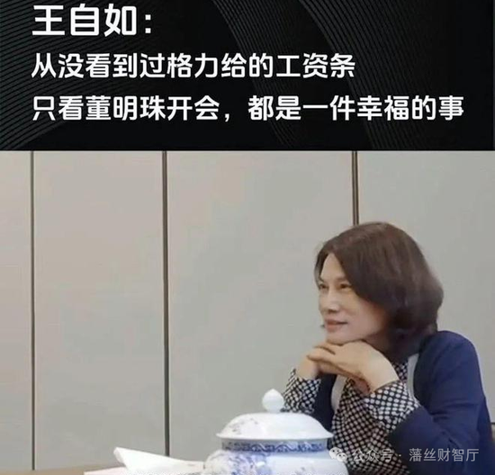 揭密：格力解聘王自如——情感纠葛与舆论风暴中的决策