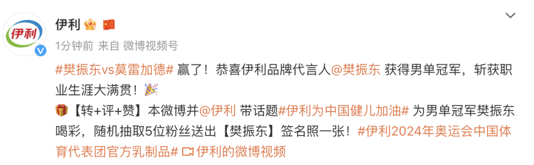 热搜爆了！樊振东回应退役传闻、谈饭圈文化！已实现大满贯，手握多家代言