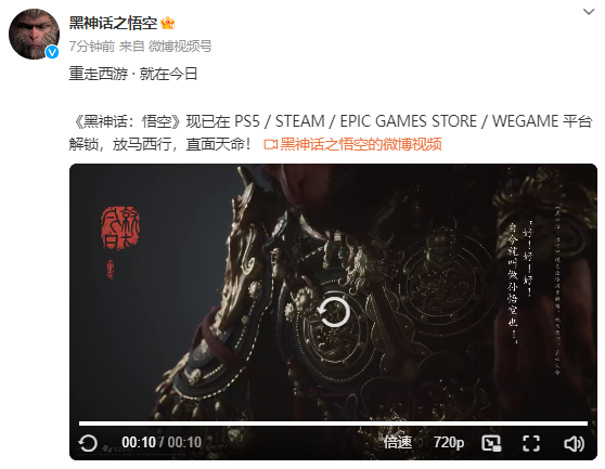 在线人数破120万！《黑神话·悟空》登顶Steam最热玩游戏榜