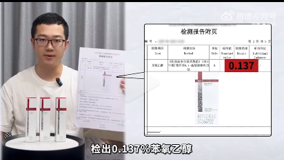 核心品牌薇诺娜被曝非法添加防腐剂 贝泰妮股价创下历史新低、经营风险有所增加？