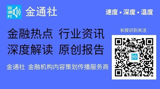 中行行长刘金因“其他安排”未出席董事会  第1张