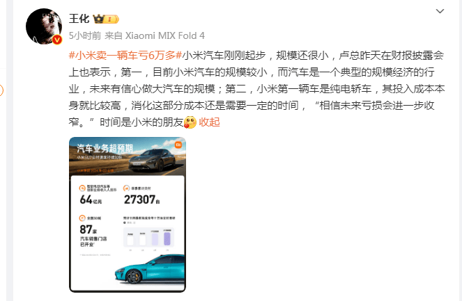 雷军又发奖了！1510人，人均价值超47万元！小米今年已发放价值40亿元股权奖励