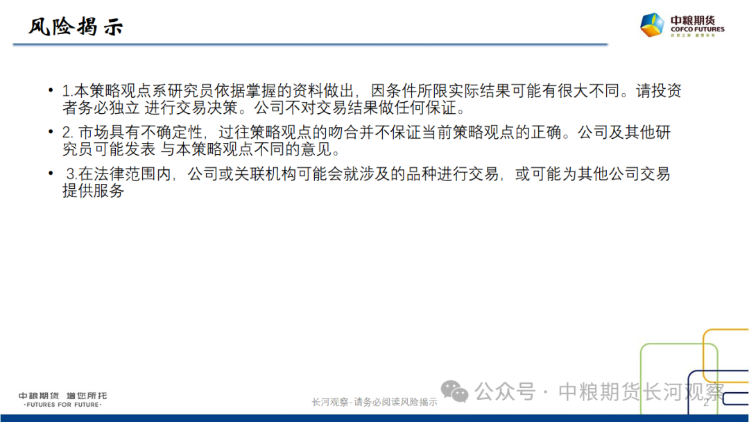 【长河报告】大豆、豆粕周度数据20240823：作物巡查结果偏好，美豆出口略有升温