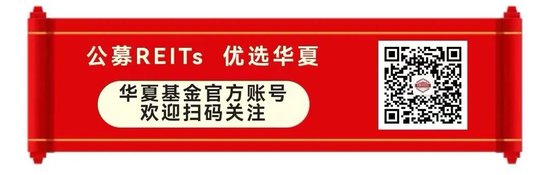 雨过天青云破处,这般颜色做将来！公募REITs顺势而为，大有可为