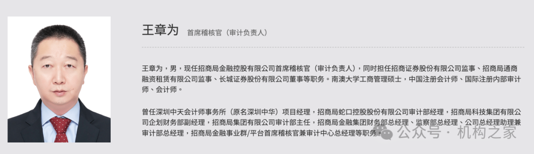 中报营收创近5年新低！长城证券董事、监事调整释放何种信号？