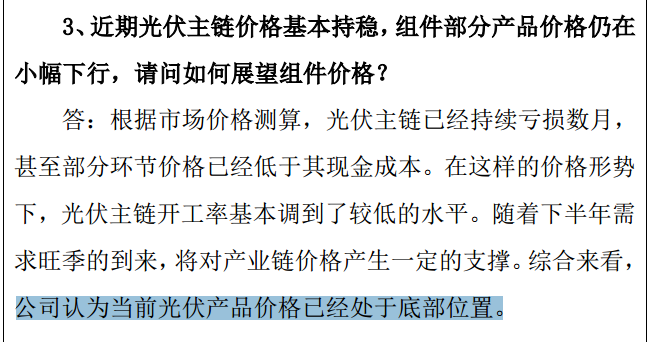 走出至暗时刻？两大龙头官宣，调价！