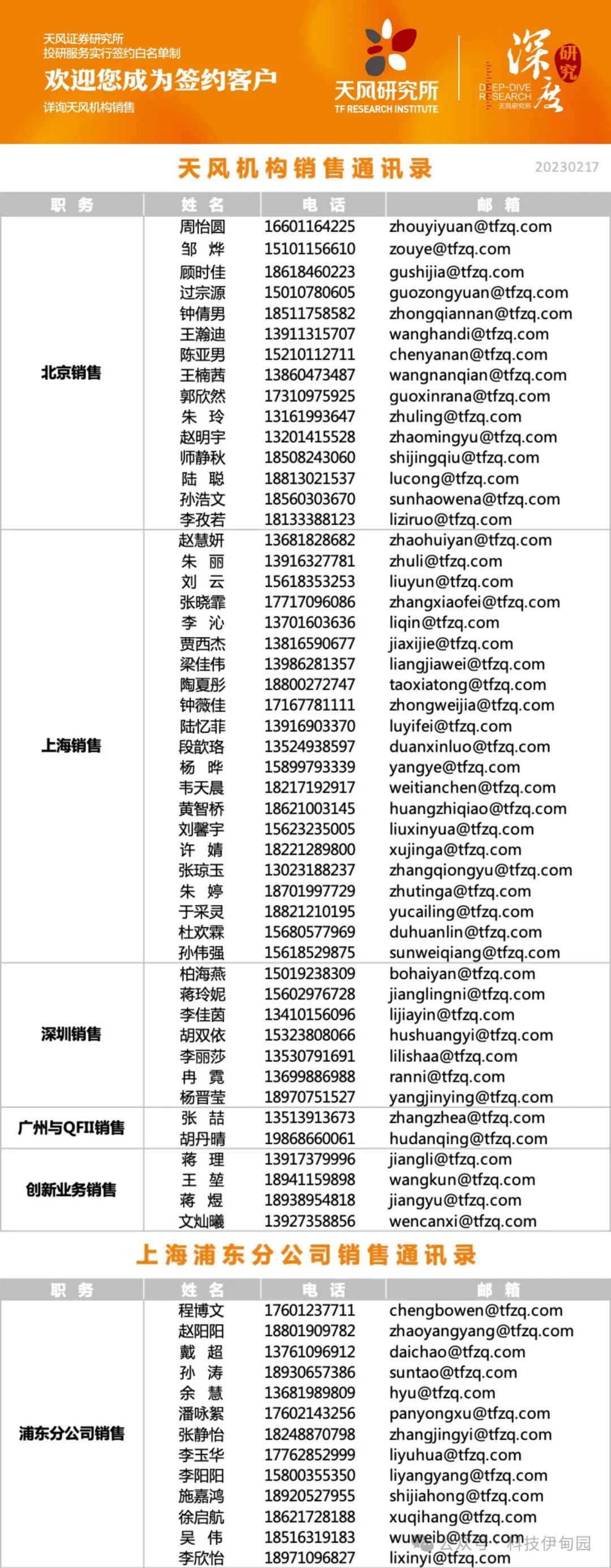 【天风电子】伊戈尔：能源产品收入快速增长，规模效应+自动化产线投入带动盈利能力提升