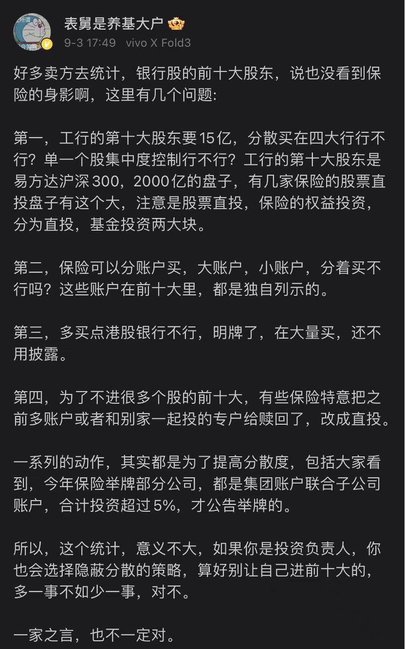 银行ETF一边大涨一边资金净流出，如果不是险资，到底谁在买银行股？