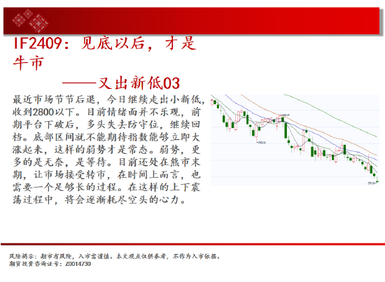 中天期货:豆粕冲高回落 橡胶短线继续下行  第3张