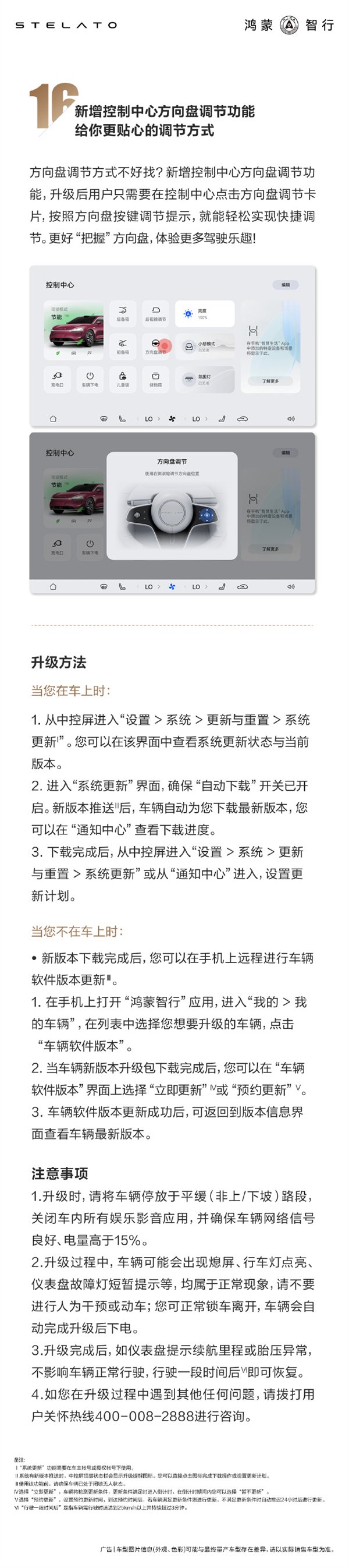 享界S9首次OTA重磅升级！全新华为ADS 3.0来了：智驾强如老司机