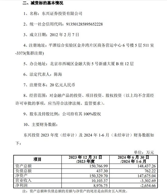 中信证券解禁9.31亿股，市值177亿！财通证券黄伟建到龄退休，海通资管女将路颖出任海富通基金掌门