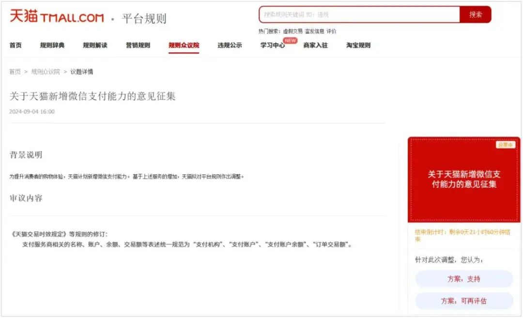 产业丨淘宝开通微信支付，两大巨头合作拆墙  第3张