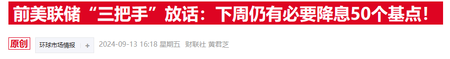 攻破2580！市场掀起“金色海啸”，降息预期成最强推手  第2张