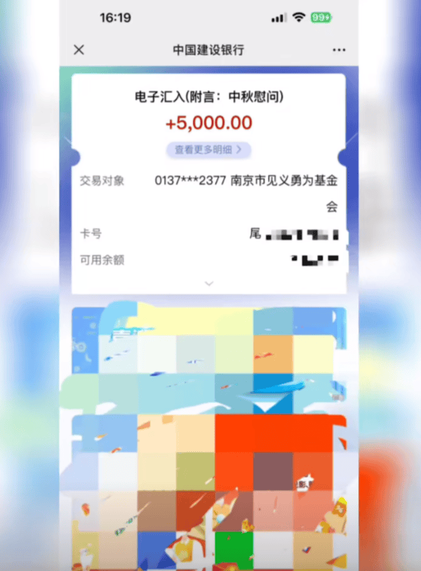 南京胖哥收到慰问金 对基金会多年关心和帮助表达感激之情