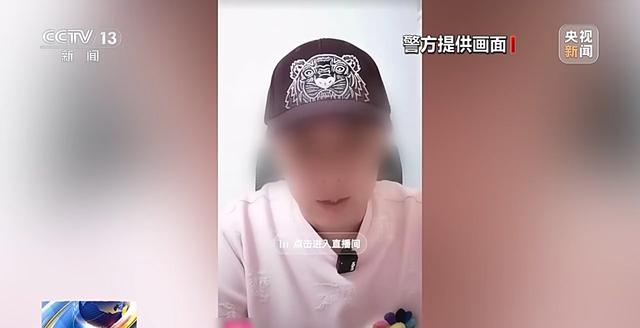 替人解决情感纠纷？警方起底“有偿代骂”背后链条