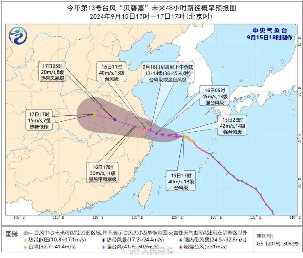 最高级别台风预警发布！六问台风贝碧嘉