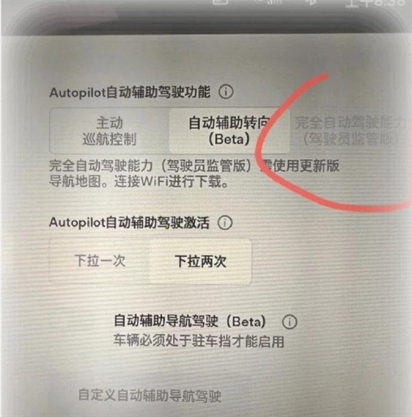 TechWeb微晚报：特斯拉国内车机惊现FSD功能选项，“三只羊网络”停播