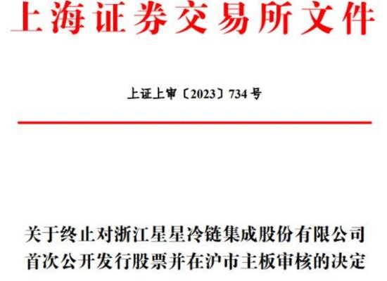 光大证券前投行总经理搞内幕交易亏了532万，背后“浙江富豪”已被调查2个月  第31张