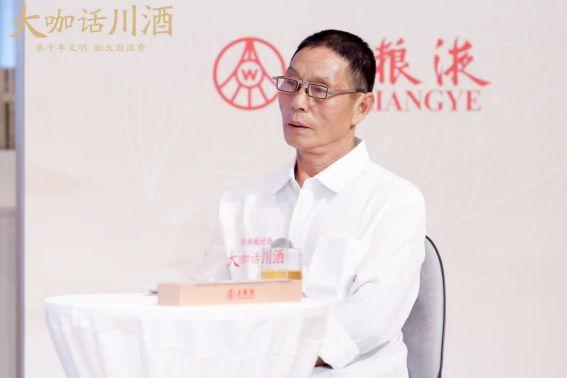 大咖话川酒丨大咖云集共话“好粮酿好酒”