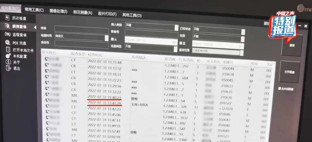 一张CT片子套多个病历？无锡虹桥医院涉嫌骗保，医生实名举报！  第7张