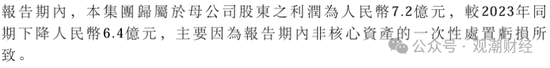 复星保险板块高层人事“地震”！两子公司“掌门人”齐变动，“复保”能否扭亏为盈？  第12张