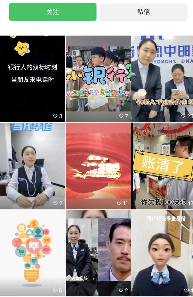 银行人玩转“个人IP”? 转化、舆情、合规？？都是问题！当客户不再走进网点，个金困境怎么破？