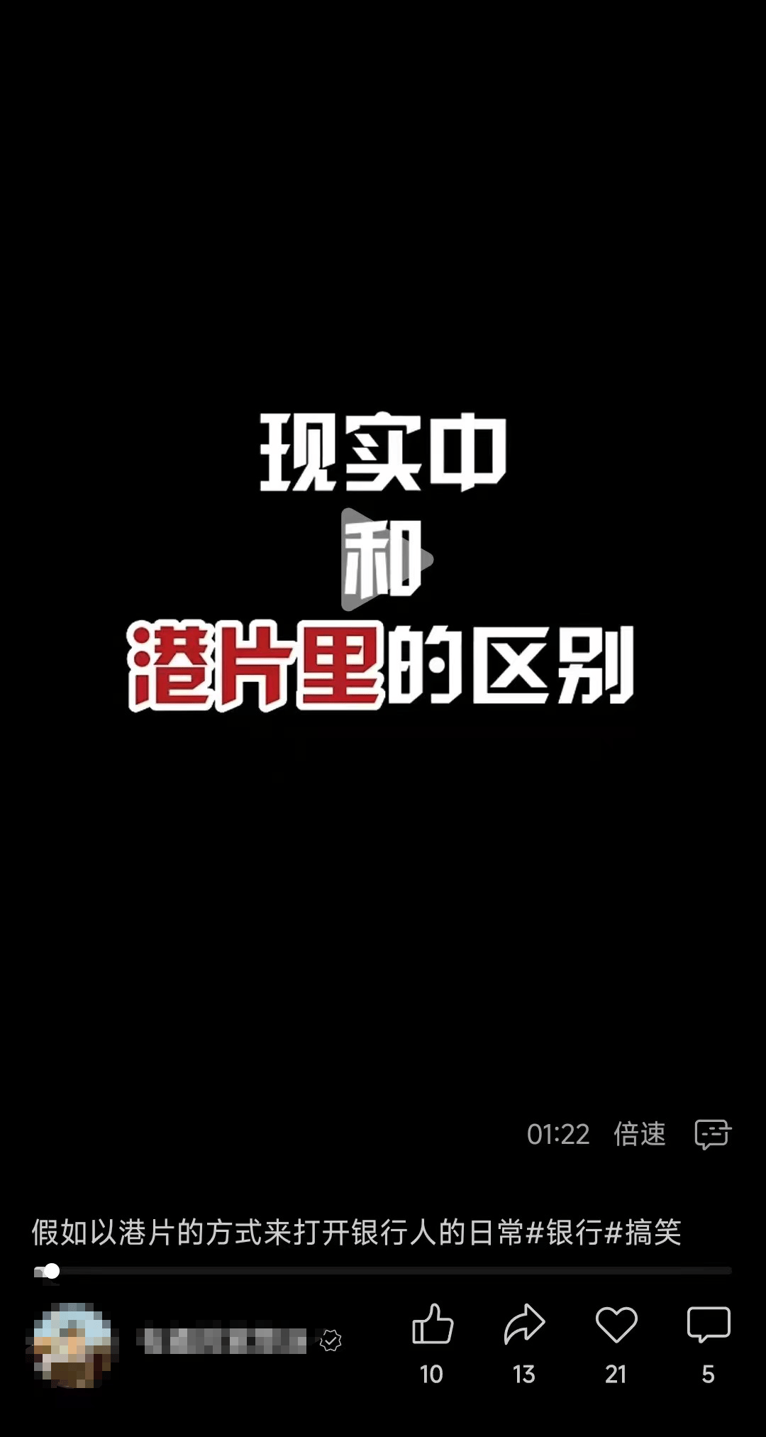 银行人玩转“个人IP”? 转化、舆情、合规？？都是问题！当客户不再走进网点，个金困境怎么破？