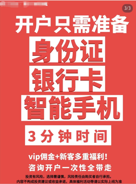 罕见！开户猛增，中国结算紧急加班！2.7亿笔订单！上交所测试结果来了