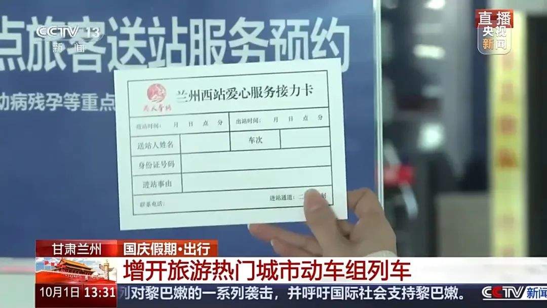 “人从众”！多地紧急提醒！铁路、公路、民航迎客流高峰