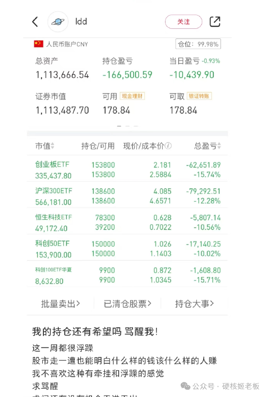 范妍，静悄悄的接管了一只老基金