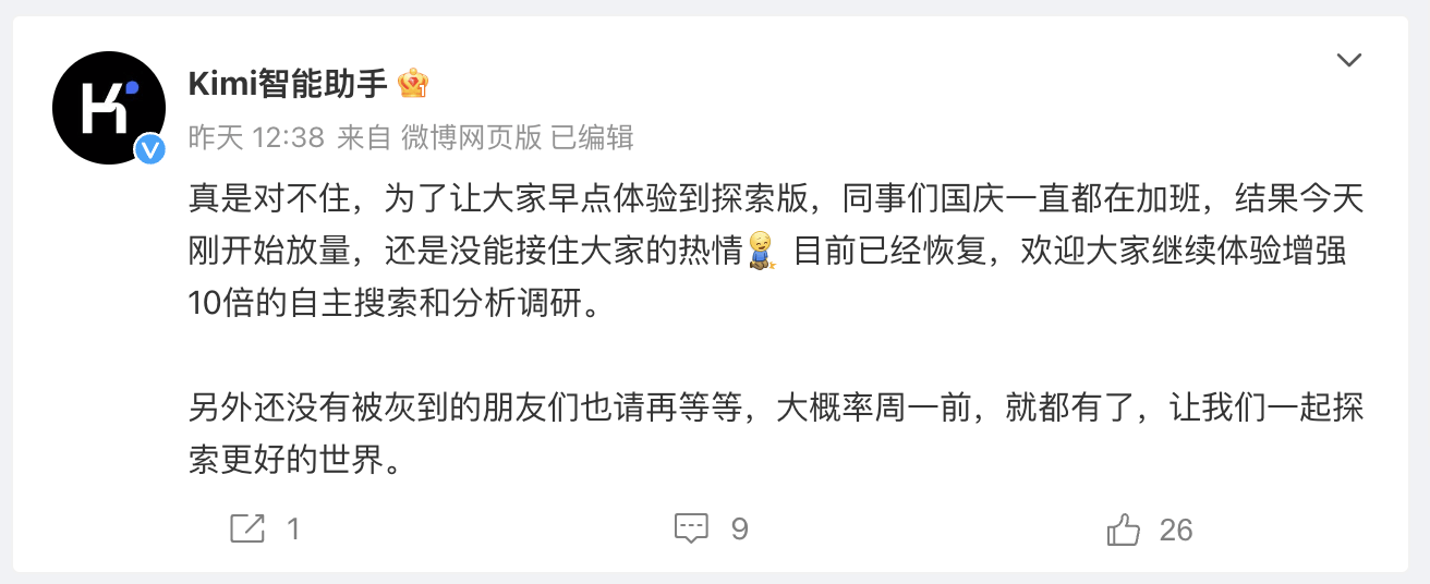 一次搜索可精读超500个页面，Kimi探索版来了 AI将比人类更擅长搜索？