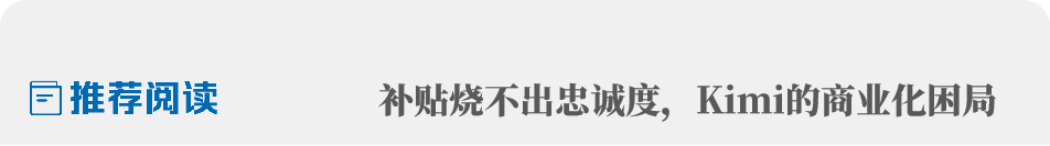 特斯拉FSD入华在即，萝卜快跑守土之战升级  第9张