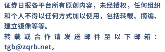 六大行：今日起，调整！