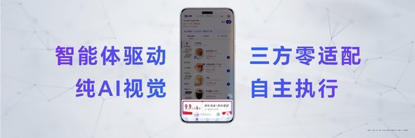 赵明：荣耀是AI时代的孤勇者 MagicOS 9.0让未来已来