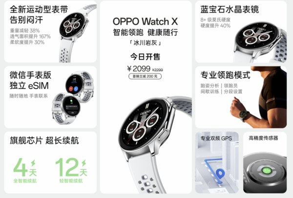 OPPO发布会汇总 Find X8系列领衔共四款新品 899元起