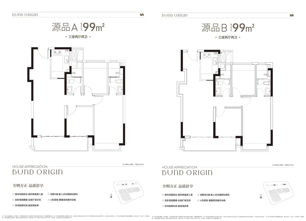 内环旁「中建壹品·外滩源著」建面约99-143㎡3-4房！预计年底入市！  第20张