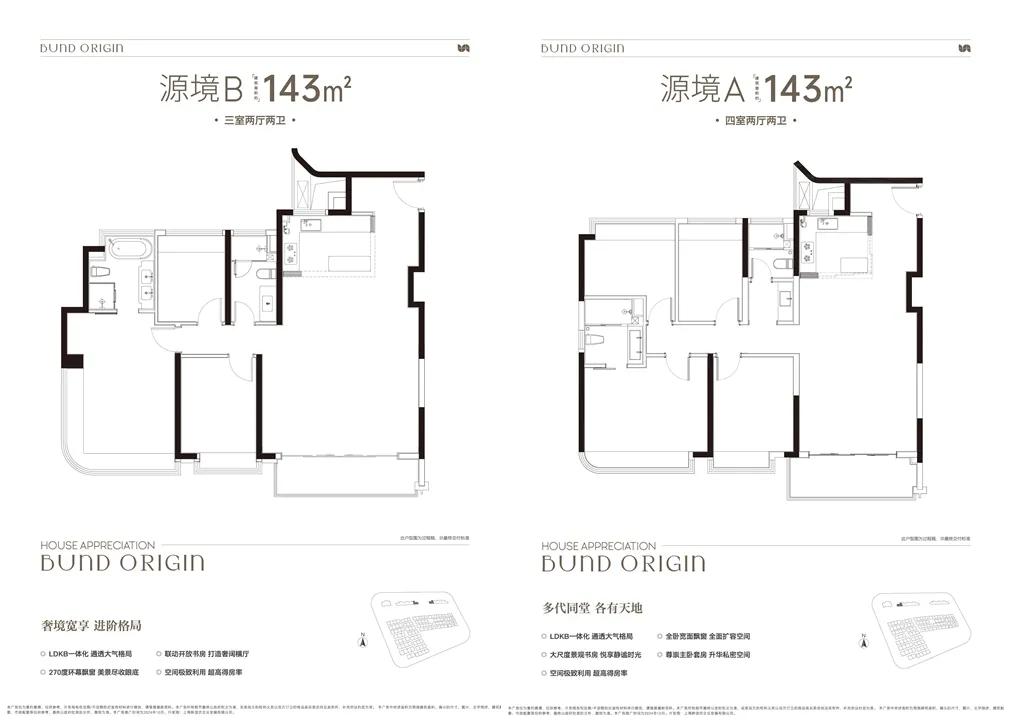 内环旁「中建壹品·外滩源著」建面约99-143㎡3-4房！预计年底入市！  第22张