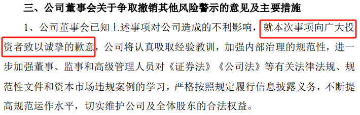 突然宣布：被ST！明日停牌，提前放量大跌