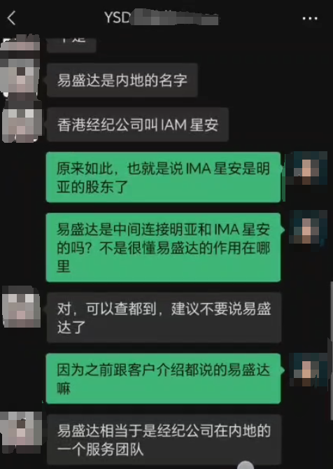 前员工实名举报明亚违规跨境销售香港保险 已获监管受理  第10张