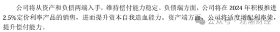 任职9年的总经理退居二线 董秘主持工作，长生人寿中方股东3年尚未成功退出  第23张