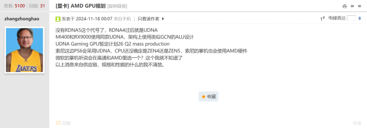 AMD统一架构显卡2026年推出 同架构GPU将用于PS6