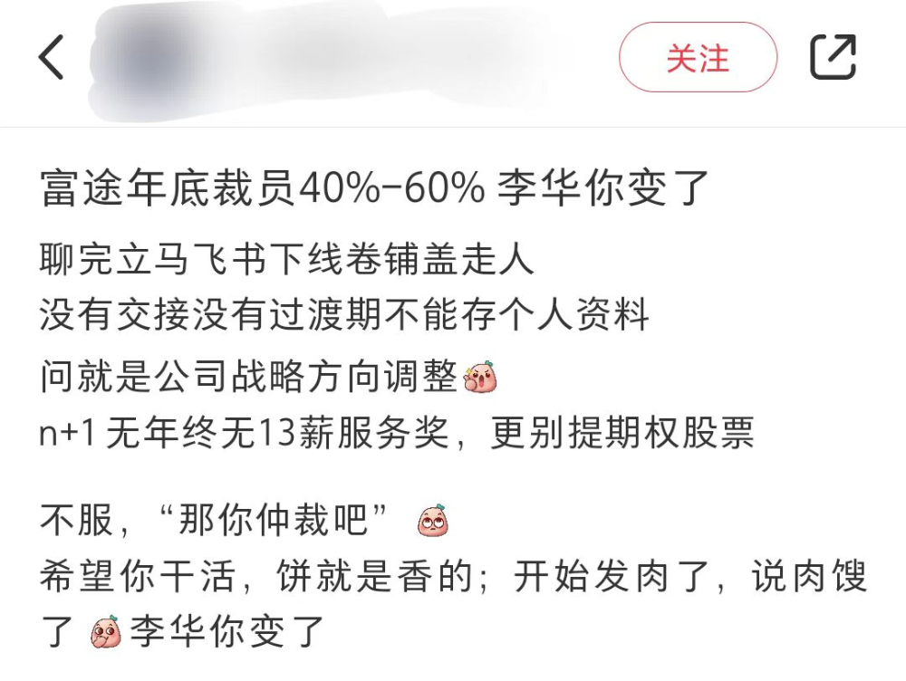 富途被爆裁员风波，登顶热榜第一！Q3营利双增，还将派发特别股息  第2张