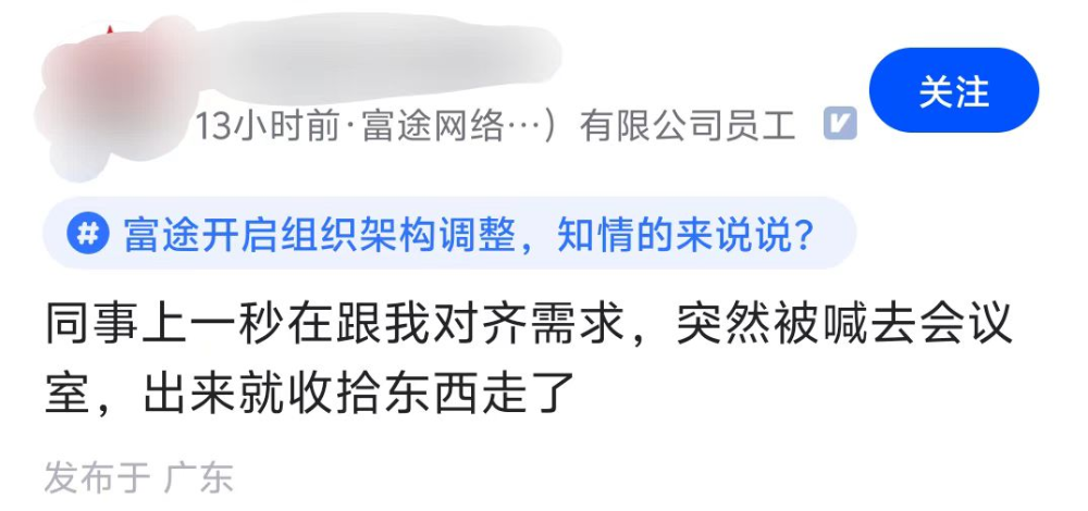 富途被爆裁员风波，登顶热榜第一！Q3营利双增，还将派发特别股息  第3张