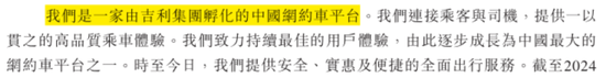 定制车孤注一掷，53亿短债压顶，曹操出行受重资产拖累，亟待IPO上市续命  第11张