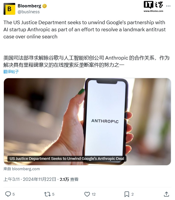 美国司法部进一步打击垄断，试图阻止谷歌与 Anthropic 的交易  第1张