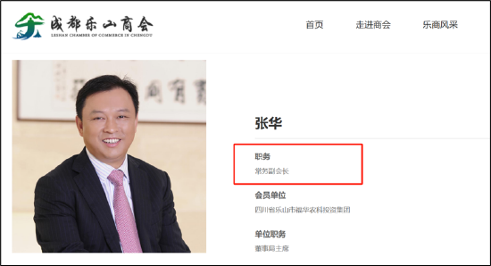 乐山帮张华资本套利局：包袱甩恒丰纸业接盘？曾“假借壳”真减持股民被“闷杀”