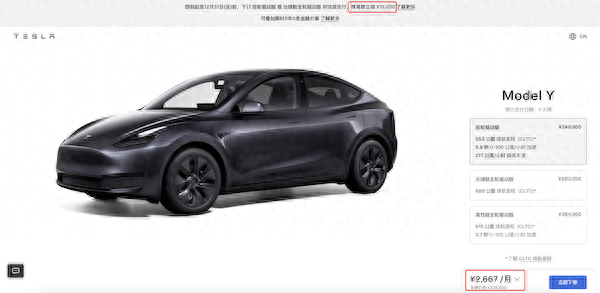 年底冲量，特斯拉Model Y直降1万，车市价格战再起？